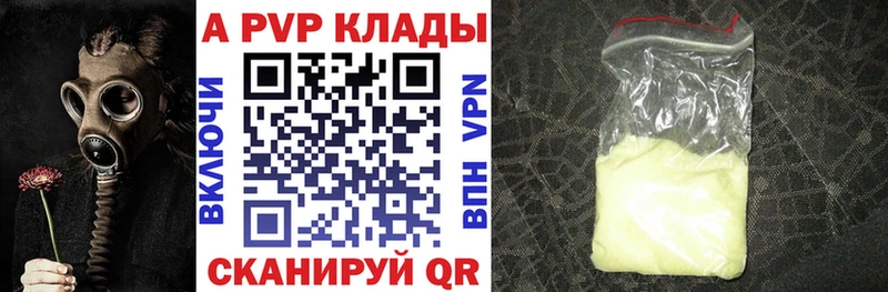 Alpha-PVP кристаллы  продажа наркотиков  ссылка на мегу ссылка  Гвардейск 