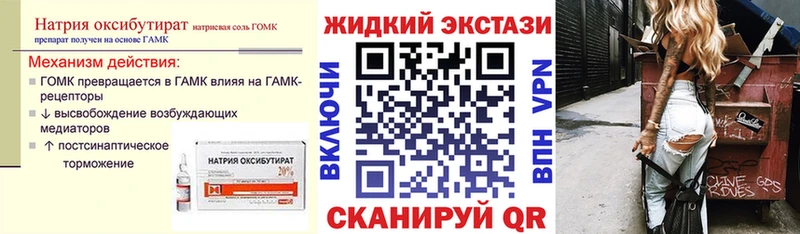Бутират Butirat Гвардейск