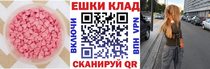 ЭКСТАЗИ 300 mg  площадка наркотические препараты  Гвардейск 