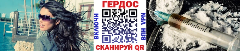 ГЕРОИН Афган  купить наркотик  Гвардейск 