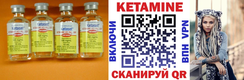 КЕТАМИН VHQ  Гвардейск 