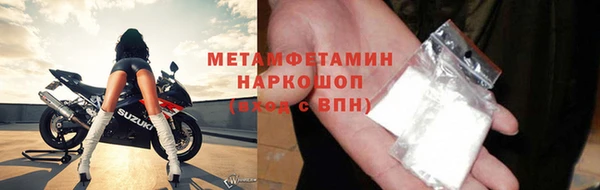 первитин Куйбышев
