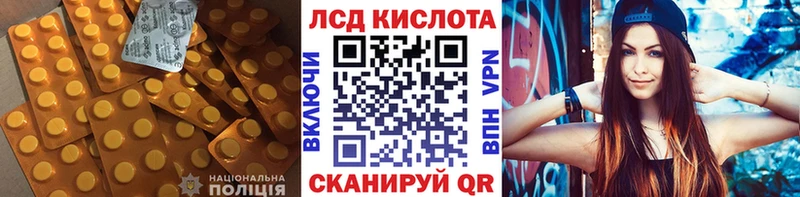 Лсд 25 экстази ecstasy  mega онион  Гвардейск  продажа наркотиков 