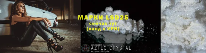 LSD-25 экстази ecstasy  Гвардейск 