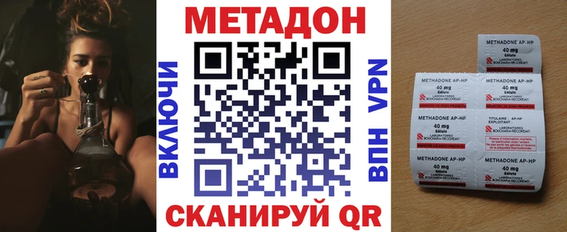 цены наркотик Гвардейск МЕТАДОН белоснежный